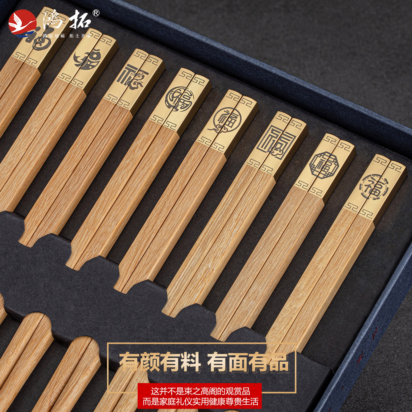 鸿拓家用高档端天然芸香木质筷子耐高温洗碗机洗消毒柜中式轻奢风