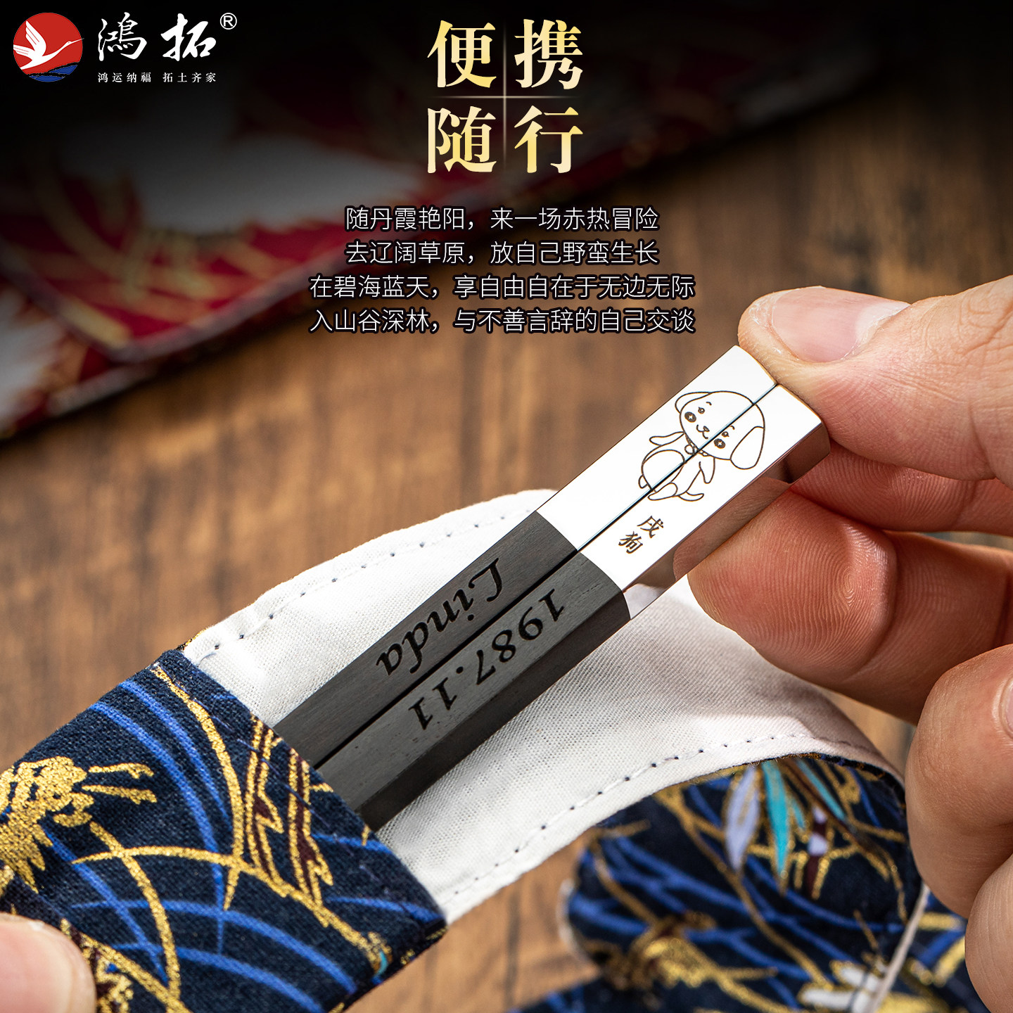 鸿拓中式纯铜铬红木筷子便携旅行布袋创意国风礼物婚庆筷刻字定制
