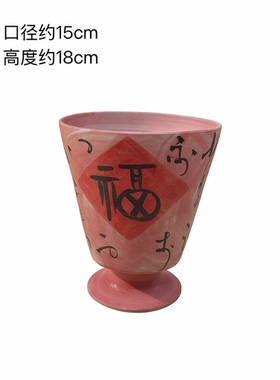 景德镇新款手绘陶瓷小花盆红色福气喜庆款福字蝴蝶兰冬青金豆花盆
