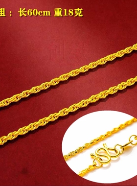 情侣款18K黄金麻绳项链时尚气质马鞭链仿真金女款挂脖链不掉色