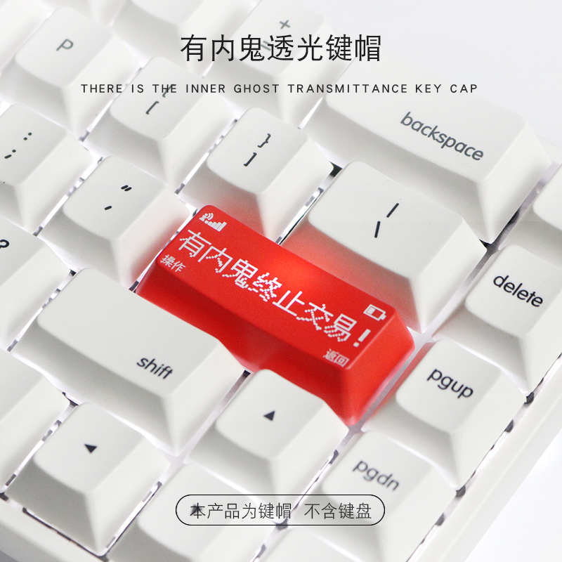 游戏键盘键帽单个红色黑色 机械键盘键帽通用 个性透光键帽热升华