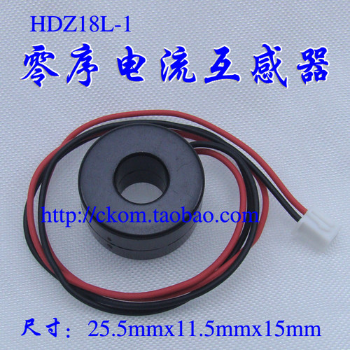 零序电流互感器 零序互感器微型  漏电互感器 剩余电流互感器