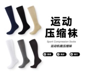 akiyo studio运动压缩袜户外骑行跑步长筒小腿压力袜多彩色