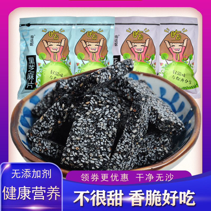 250g*4袋黑芝麻片酥糖饼传统特产手工糕点花生芝麻糖老人孕妇零食,零食/坚果/特产,中式糕点/新中式糕点,淘宝优惠券,粉丝福利购,淘宝优惠卷