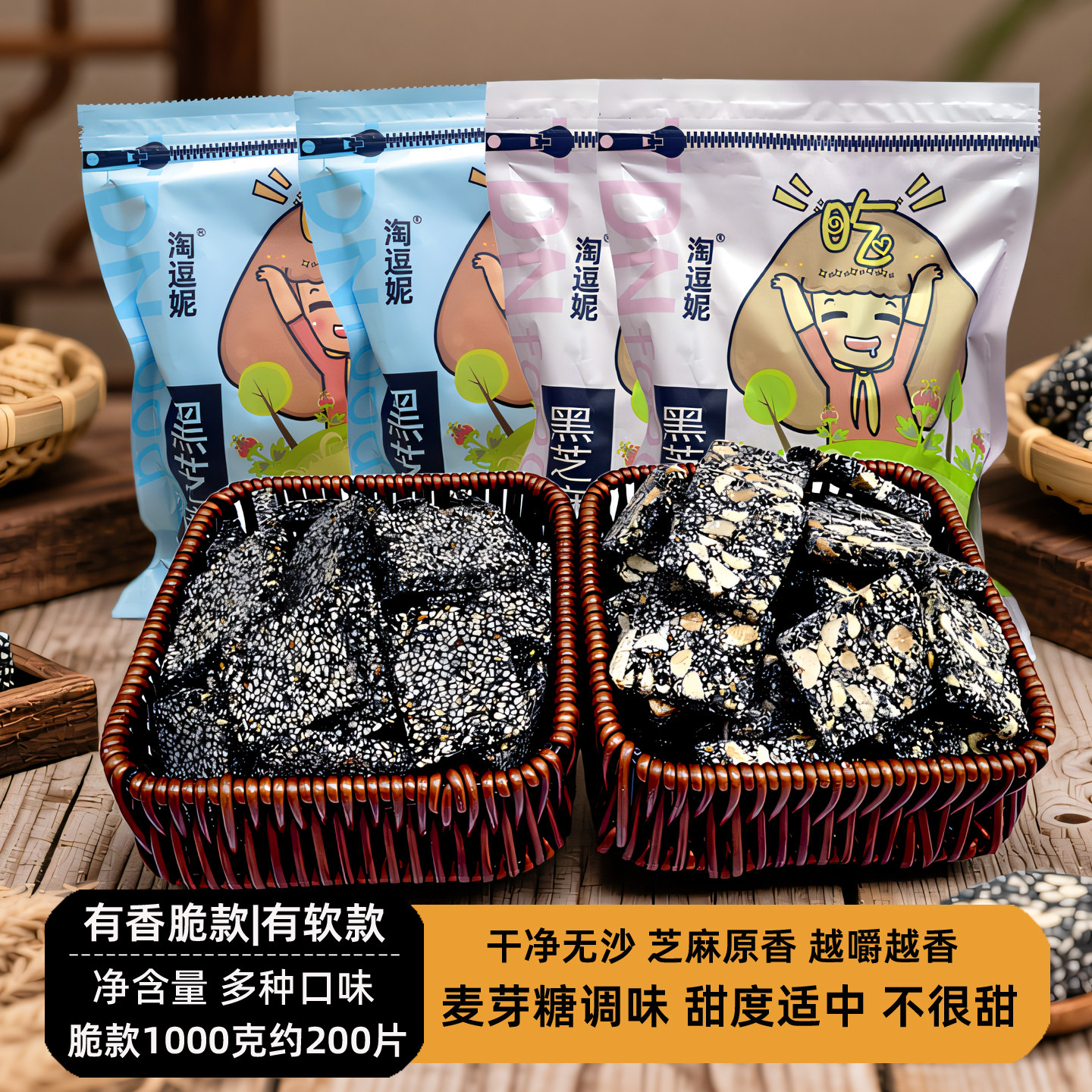 正宗纯黑芝麻片传统老式酥糖1000g手工糕点小吃零食花生芝麻糖