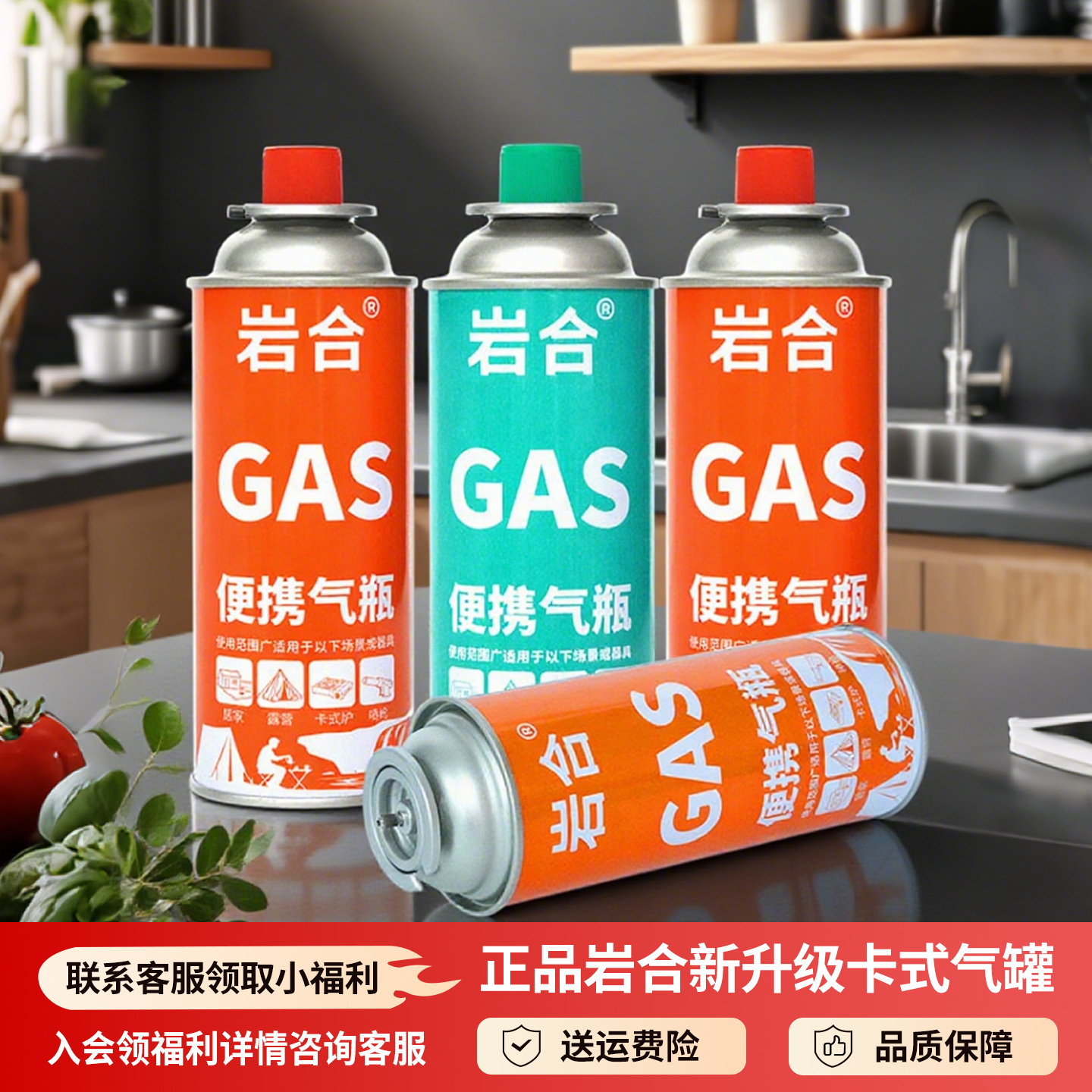 岩合户外便携卡式炉气罐全新升级