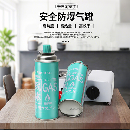 进口千石卡式炉气罐组合体验特惠