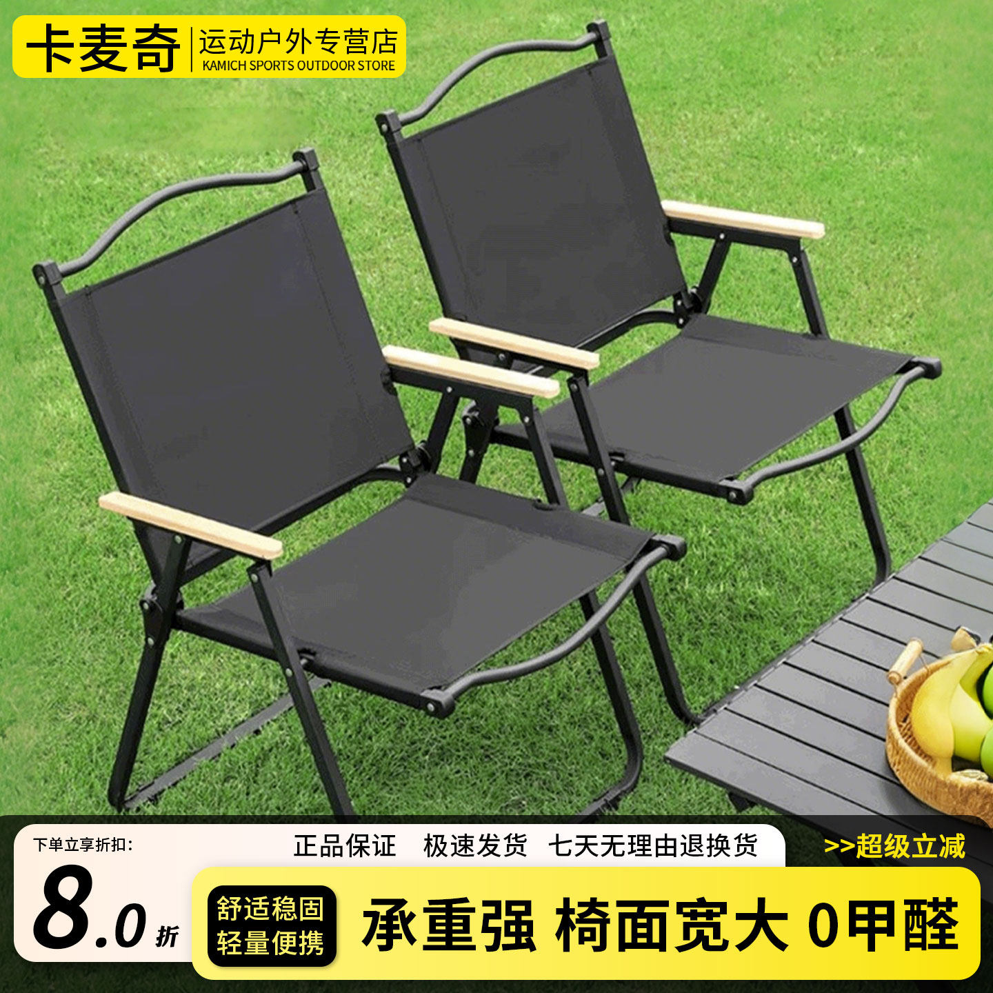 户外折叠椅野餐钓鱼露营装备沙滩桌椅便携式超轻舒适加固克米特椅