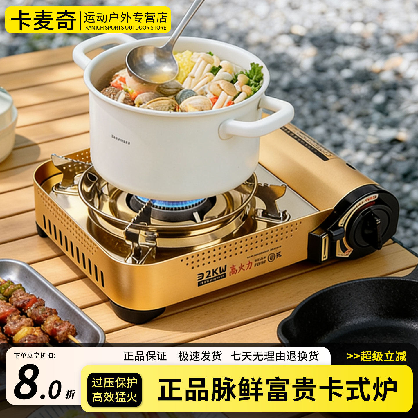 正品脉鲜卡式炉MS-77富贵卡式炉图片