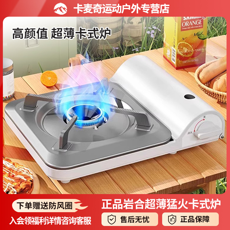 岩合高颜值超薄防爆猛火炉