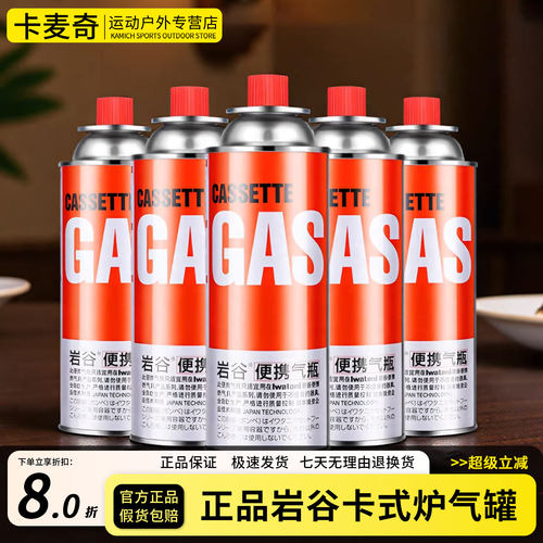 便携卡式炉气罐正品特惠现货速发