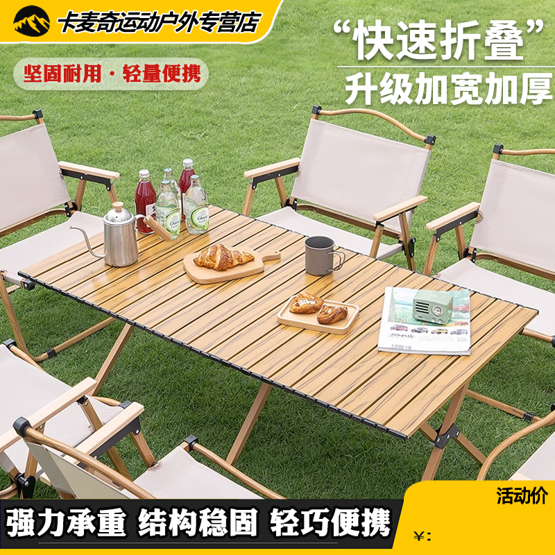 户外折叠桌椅套装便携式轻量化露营野餐装备全套桌椅家用装备全套