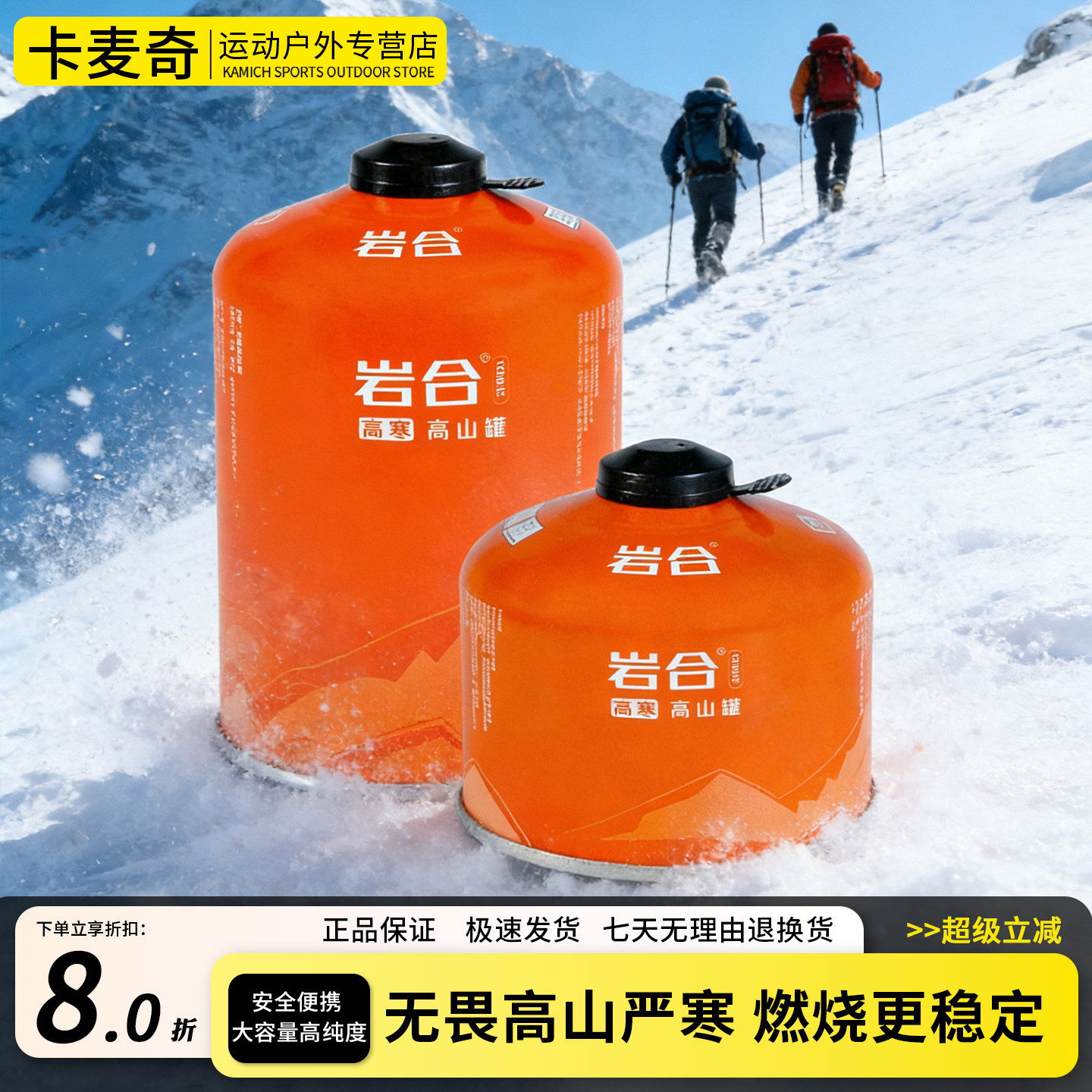 高山气罐450g高寒便携图片
