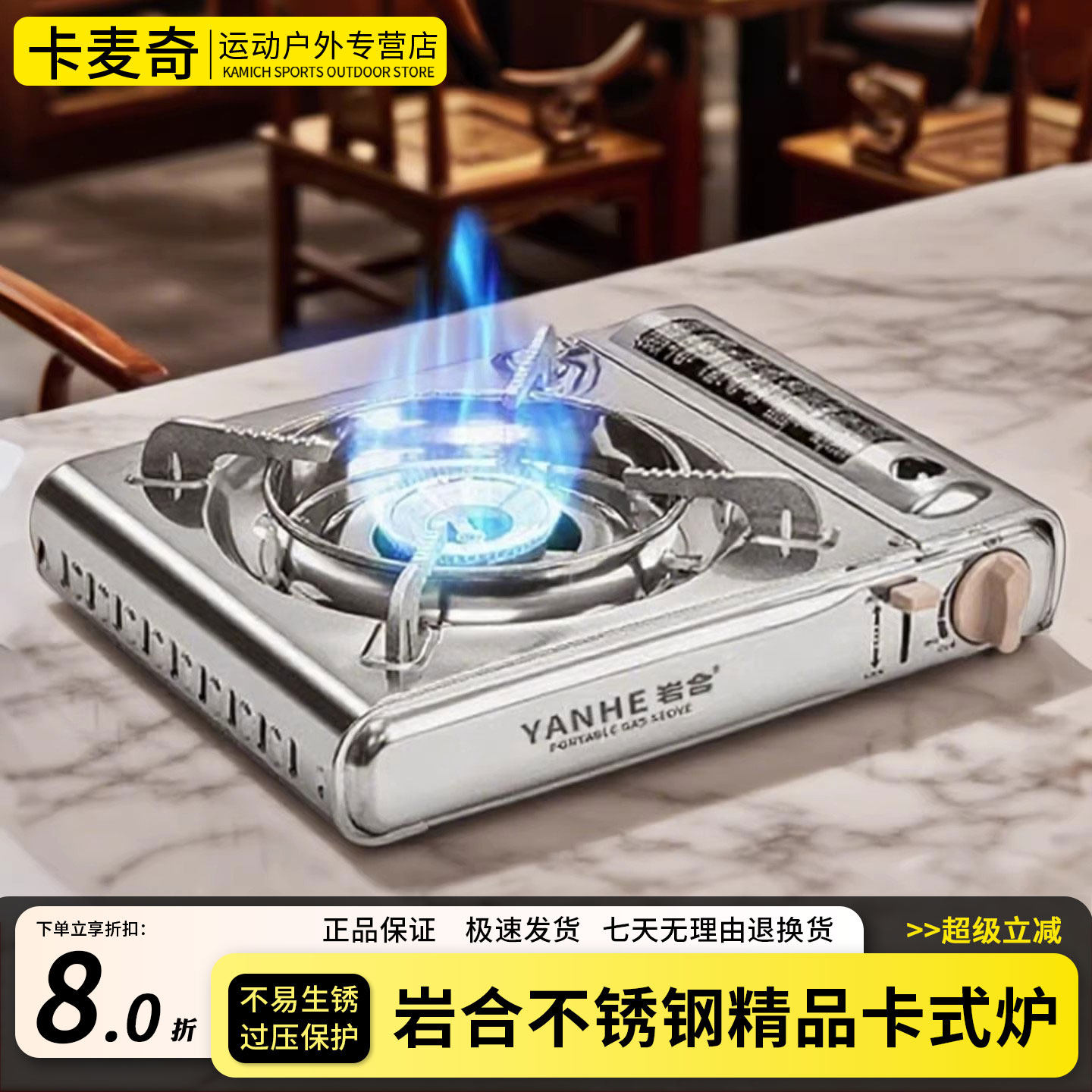 岩合卡式炉户外露营炉灶便携式燃气灶卡斯炉气炉不锈钢丁烷瓦斯炉