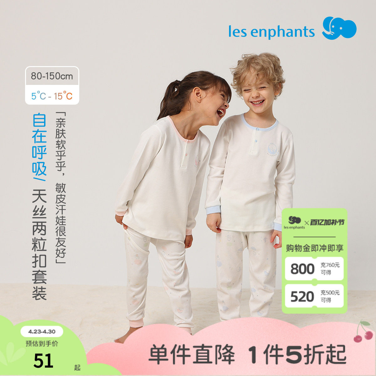 【小桉叶】丽婴房儿童天丝长袖内衣套装秋衣秋裤男女童空调家居服