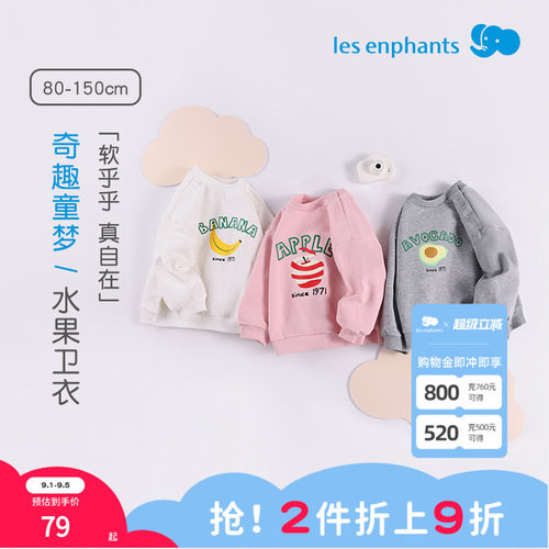 丽婴房儿童圆领薄绒打底长袖卫衣