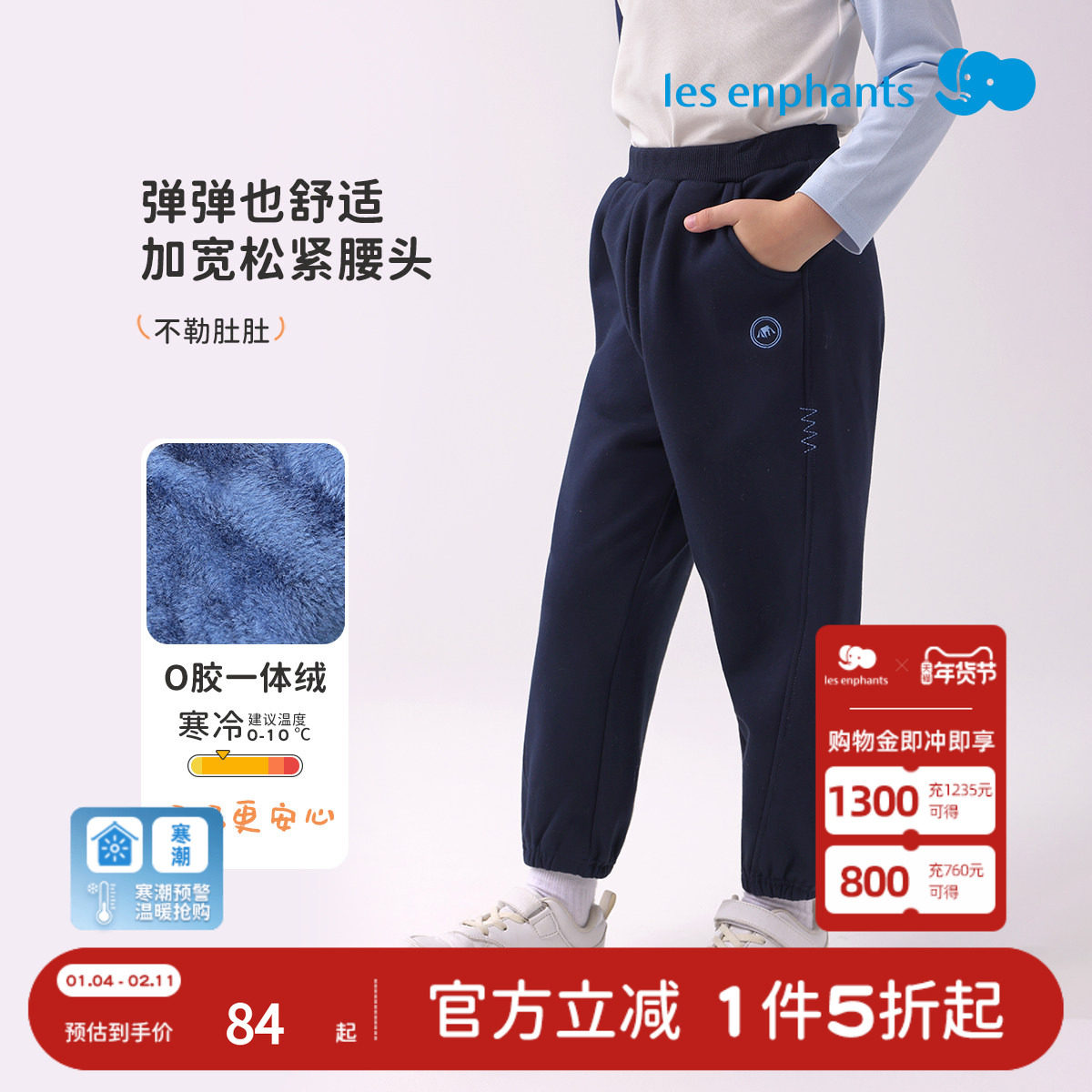 【O胶380G一体绒】丽婴房秋冬防冻裤男女童休闲束脚运动长裤纯色,童装/婴儿装/亲子装,裤子,淘宝优惠券,粉丝福利购,淘宝优惠卷