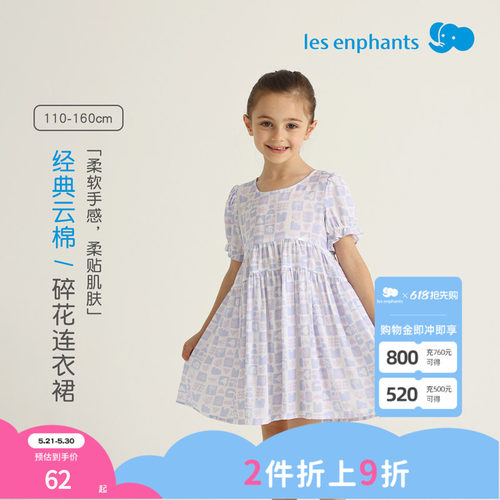 丽婴房法式碎花女童连衣裙夏季