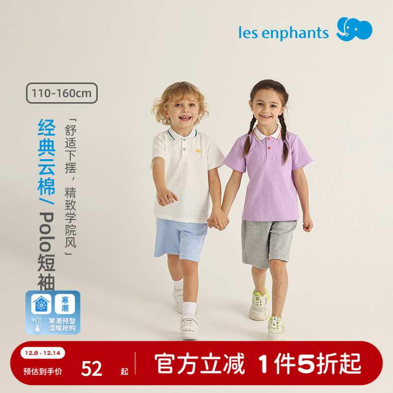 丽婴房学院风儿童夏季短袖polo衫