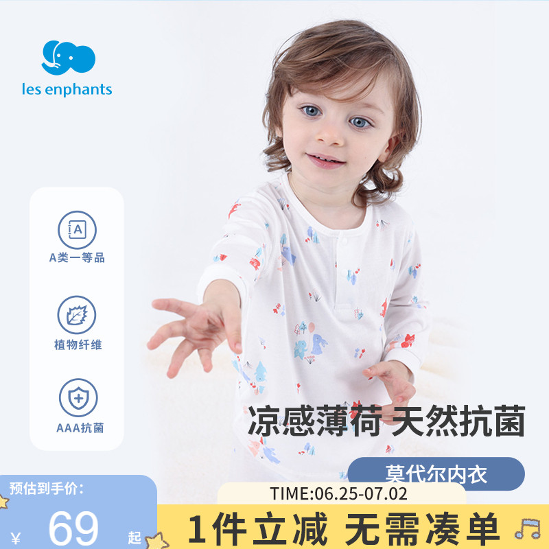 兒童莫代爾內衣套裝麗嬰房