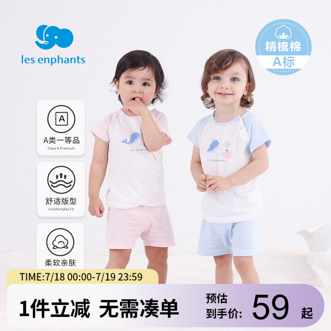 【5A抗菌】丽婴房儿童内衣套装男童女童短袖家居服夏季睡衣空调服