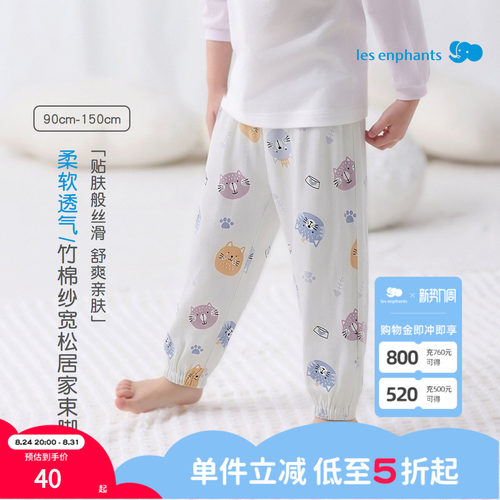 丽婴房儿童纯棉灯笼裤防蚊家居裤