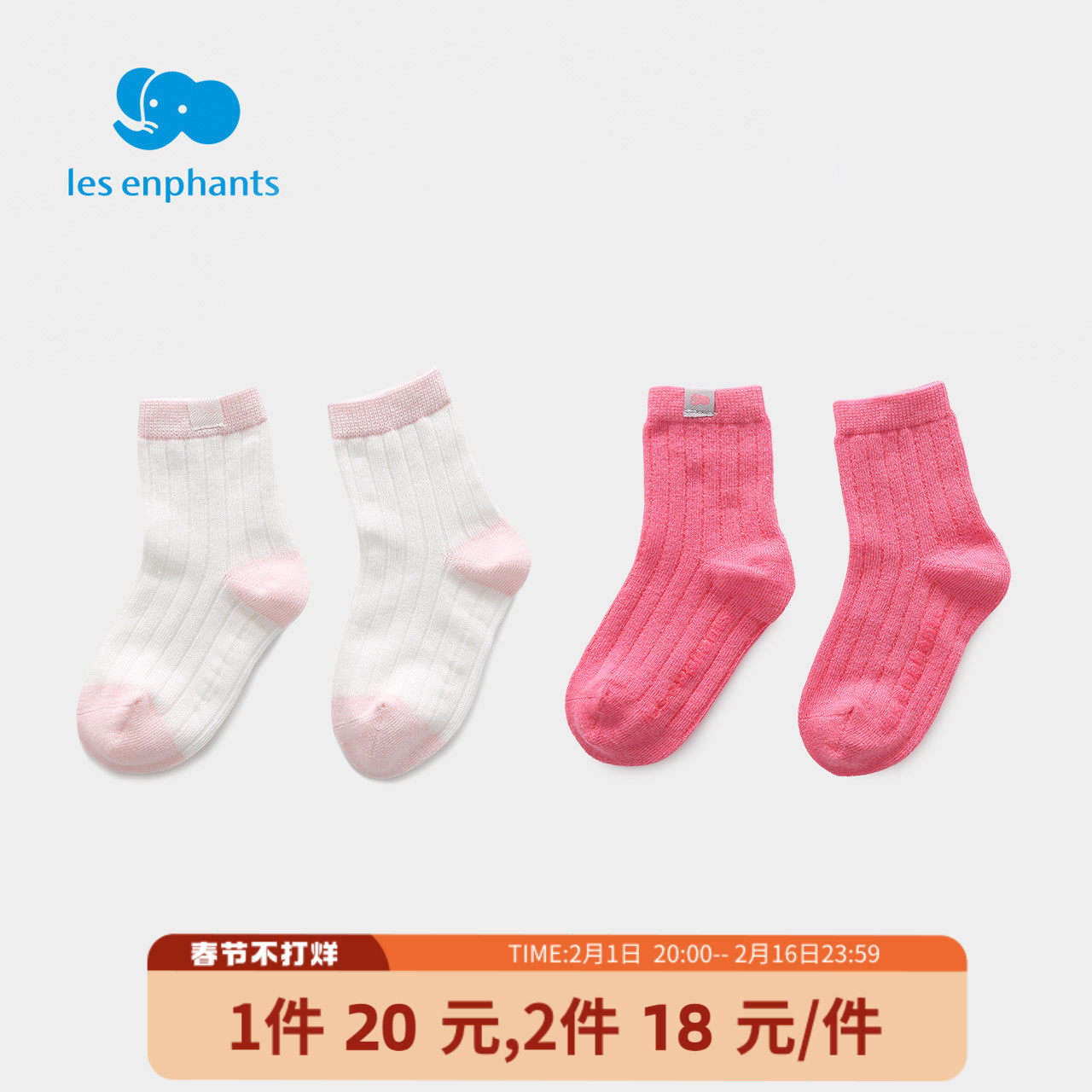 丽婴房婴儿衣服配饰男女童柔软舒适袜子2双装宝宝儿童可爱袜子秋