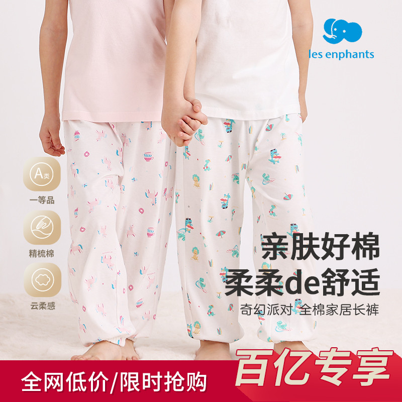 麗嬰房兒童睡褲全棉碎花家居長褲