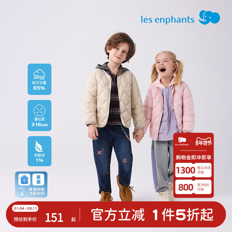 【小暖芯】丽婴房儿童羽绒服男女童轻薄内胆校服神器秋冬保暖外套,童装/婴儿装/亲子装,羽绒服,淘宝优惠券,粉丝福利购,淘宝优惠卷
