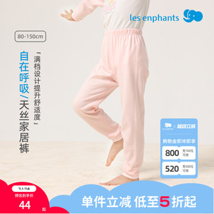丽婴房儿童天丝家居裤男童女童长裤睡裤春款纯色家居裤新款