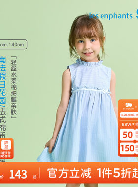 丽婴房新品女童纯棉条纹连衣裙