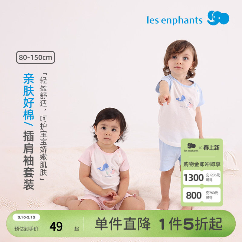 【5A抗菌】丽婴房儿童内衣套装男童女童短袖家居服夏季睡衣空调服