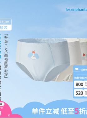 丽婴房【安心棉】2026男童卡通印花纯棉三角内裤10A抗菌裆底3条装