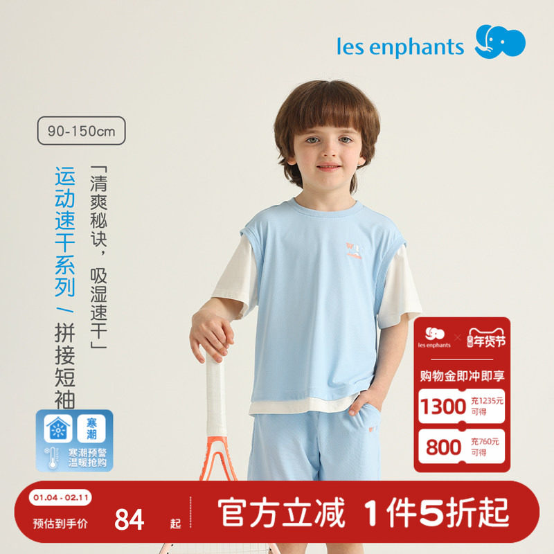 丽婴房儿童运动套装男女童吸湿速干短袖夏季休闲户外套装新款,童装/婴儿装/亲子装,儿童速干T恤,淘宝优惠券,粉丝福利购,淘宝优惠卷