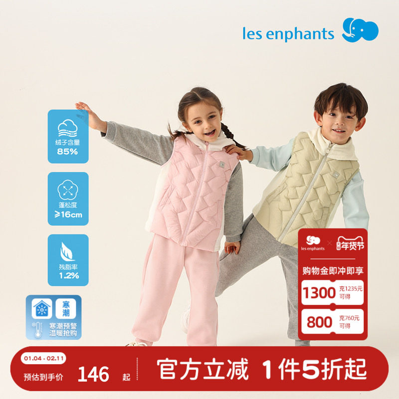丽婴房童装儿童马甲秋冬男童女童外套拼接两件套背心连帽羽绒服,童装/婴儿装/亲子装,羽绒马甲,淘宝优惠券,粉丝福利购,淘宝优惠卷