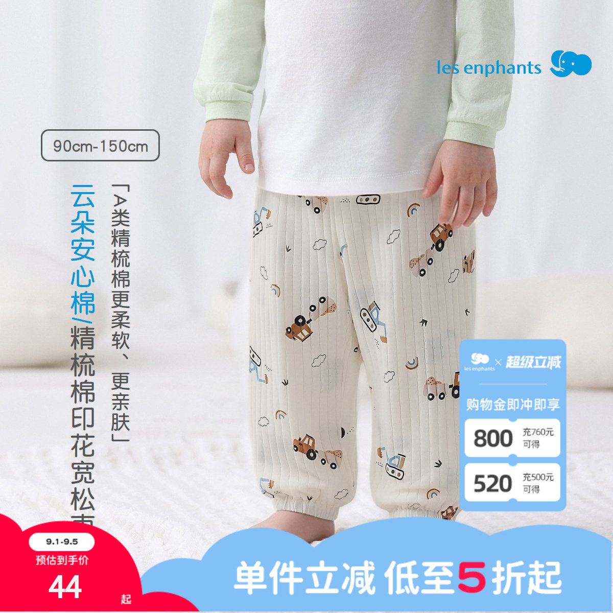 丽婴房天丝家居长裤宽松防蚊裤夏图片