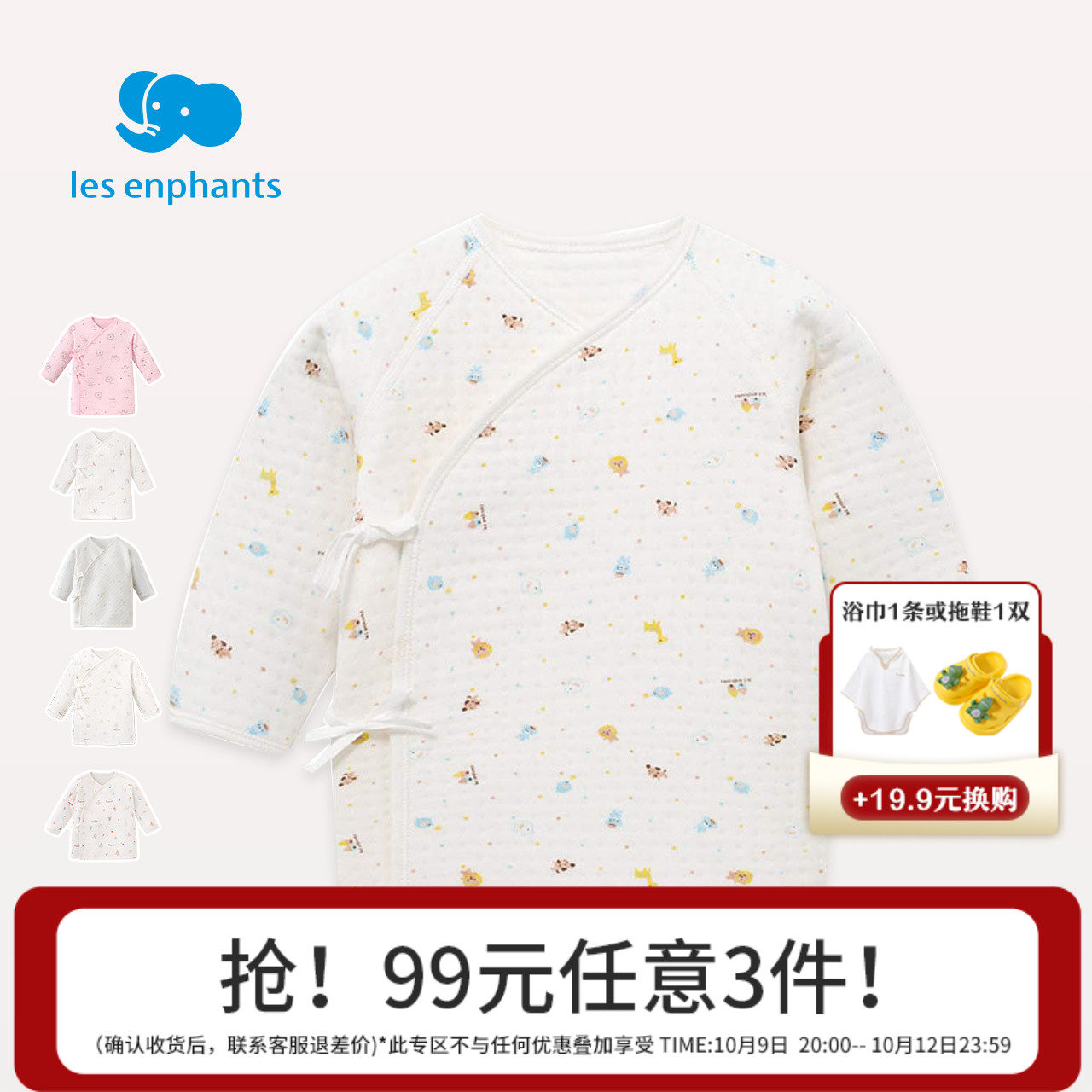 【99元3件】丽婴房童装新生儿舒适保暖内衣男女宝宝冬季空气层使用感如何?