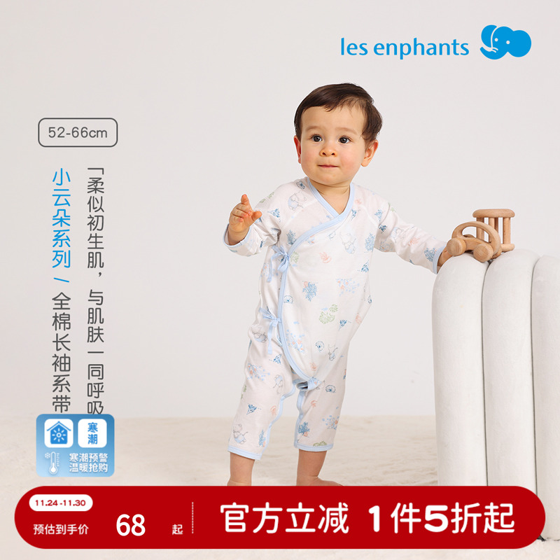 丽婴房新生儿全棉连体衣