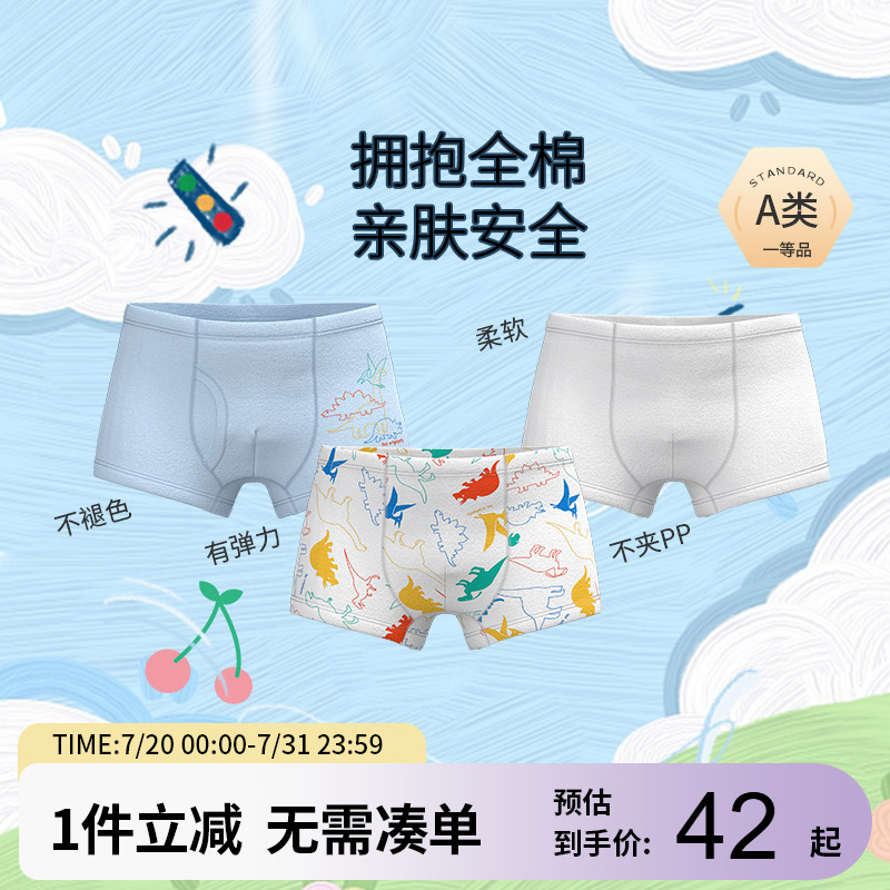 丽婴房儿童内裤纯棉平角裤男女童全棉四角内裤中大童宝宝三角内裤