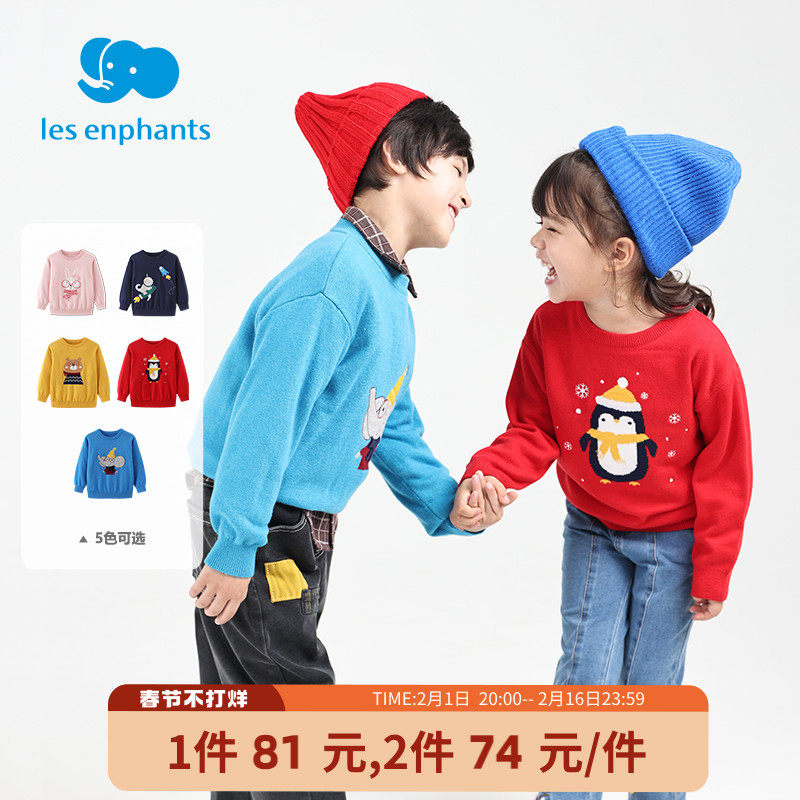 丽婴房女童男童毛衣秋款2023新款宝宝打底衫儿童多彩针织衫秋装