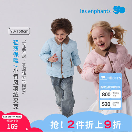 丽婴房儿童羽绒服男女童冬季