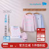 丽婴房2025秋冬新品 5A抑菌纯棉 套装 儿童内衣套装 男童女童秋衣秋裤