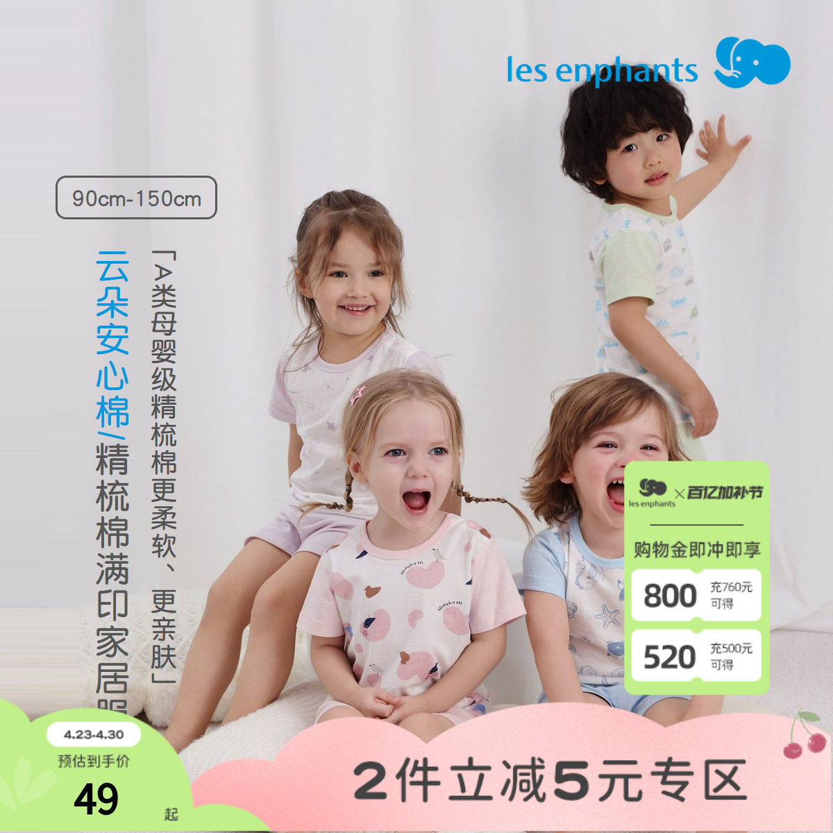 丽婴房【安心棉】2026夏季男女童印花短袖家居服儿童内衣套装A类