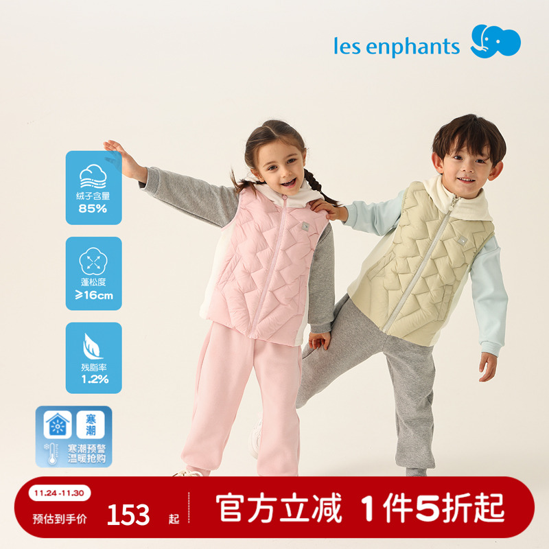 丽婴房童装儿童马甲秋冬男童女童外套拼接两件套背心连帽羽绒服