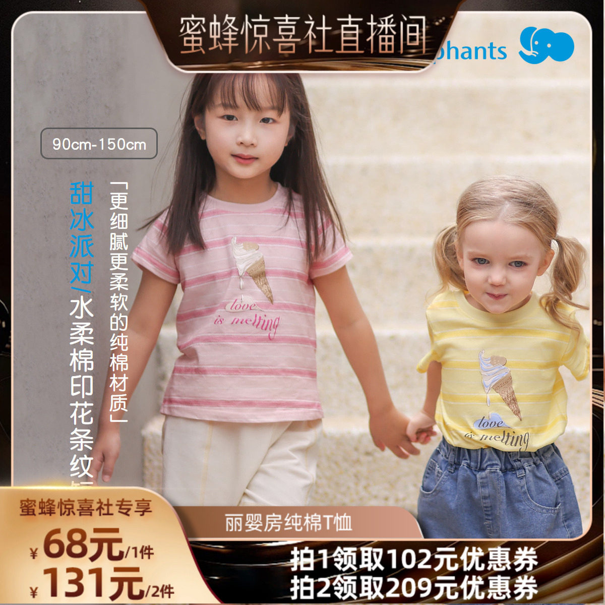 【童装专场】丽婴房儿童印花纯棉T恤多巴胺色短袖上衣