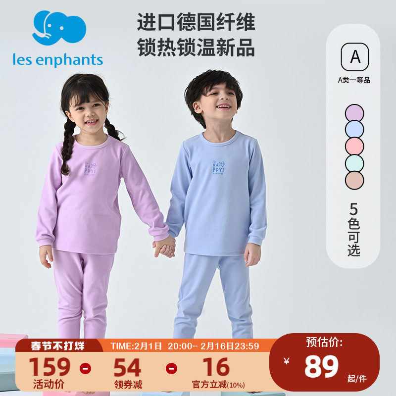 丽婴房儿童秋衣秋裤婴儿德绒保暖内衣套装秋冬季宝宝衣服睡衣A