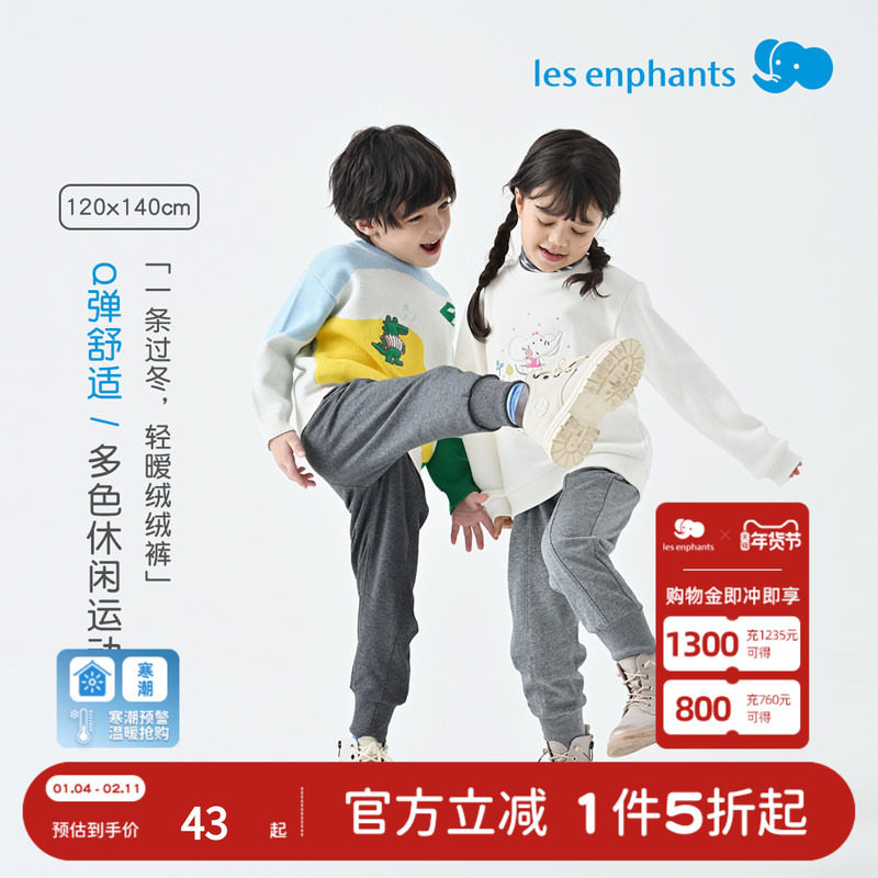 【绒绒裤】丽婴房儿童裤子男童女童长裤多色休闲运动裤秋冬绒裤,童装/婴儿装/亲子装,裤子,淘宝优惠券,粉丝福利购,淘宝优惠卷