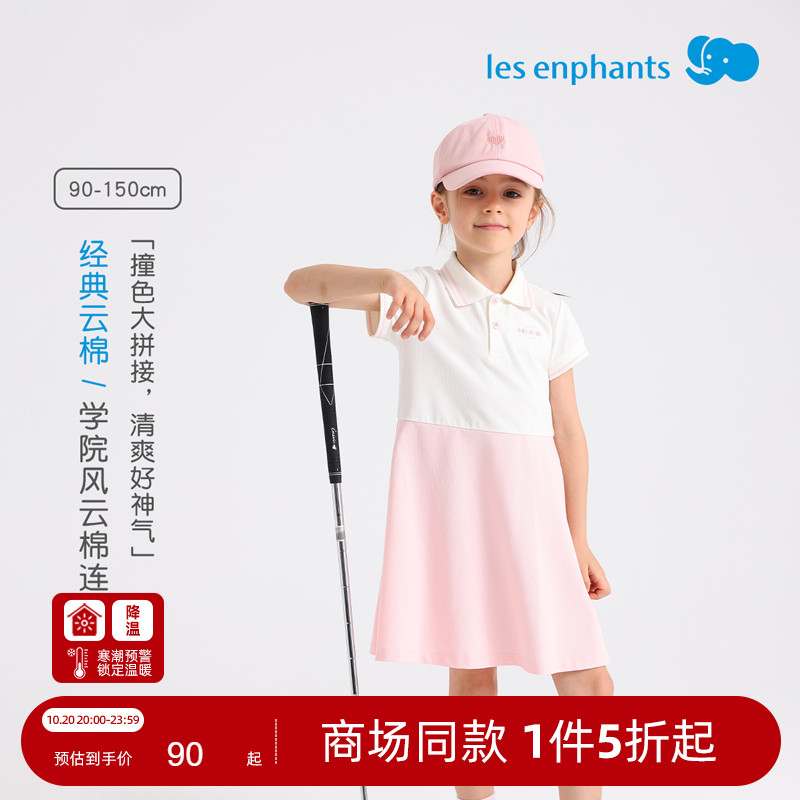 丽婴房女童连衣裙夏季新款儿童学院风裙子中大童短袖裙子2025新款