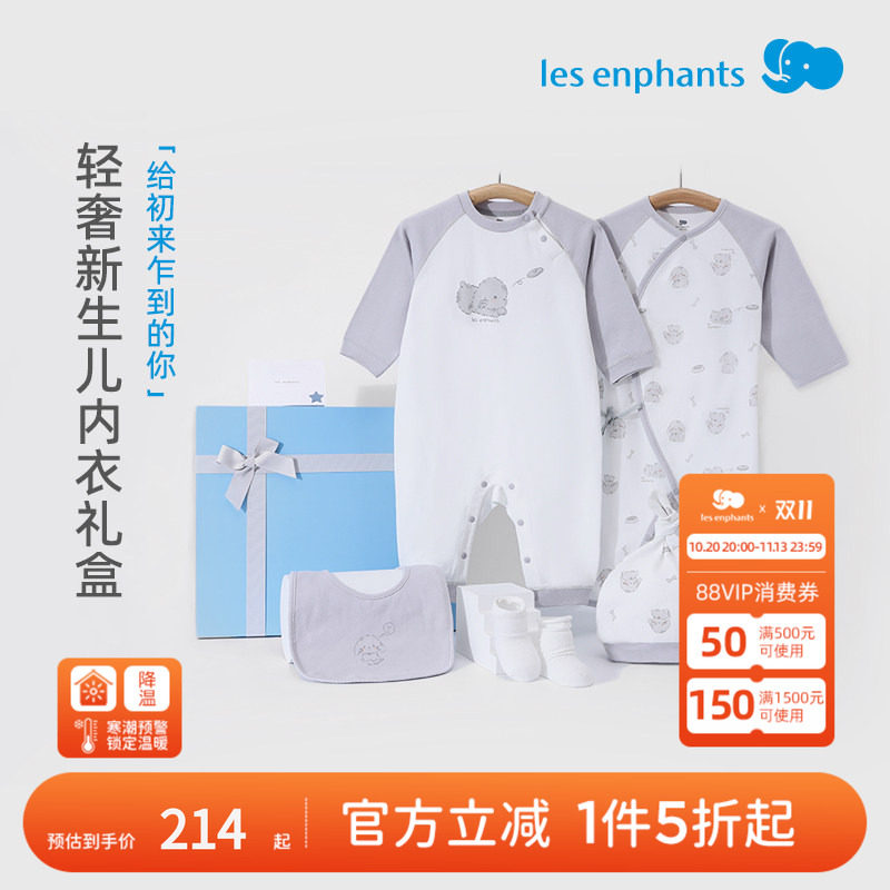 丽婴房【新生儿礼盒】婴幼儿连身衣礼盒5件套纯棉初生满月送礼盒