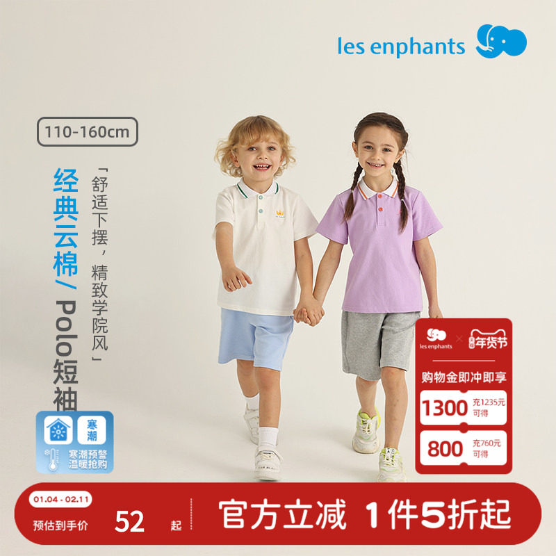 丽婴房学院风简约POLO衫短袖T恤男童女童25春夏新品宝宝上衣童装,童装/婴儿装/亲子装,儿童POLO衫,淘宝优惠券,粉丝福利购,淘宝优惠卷